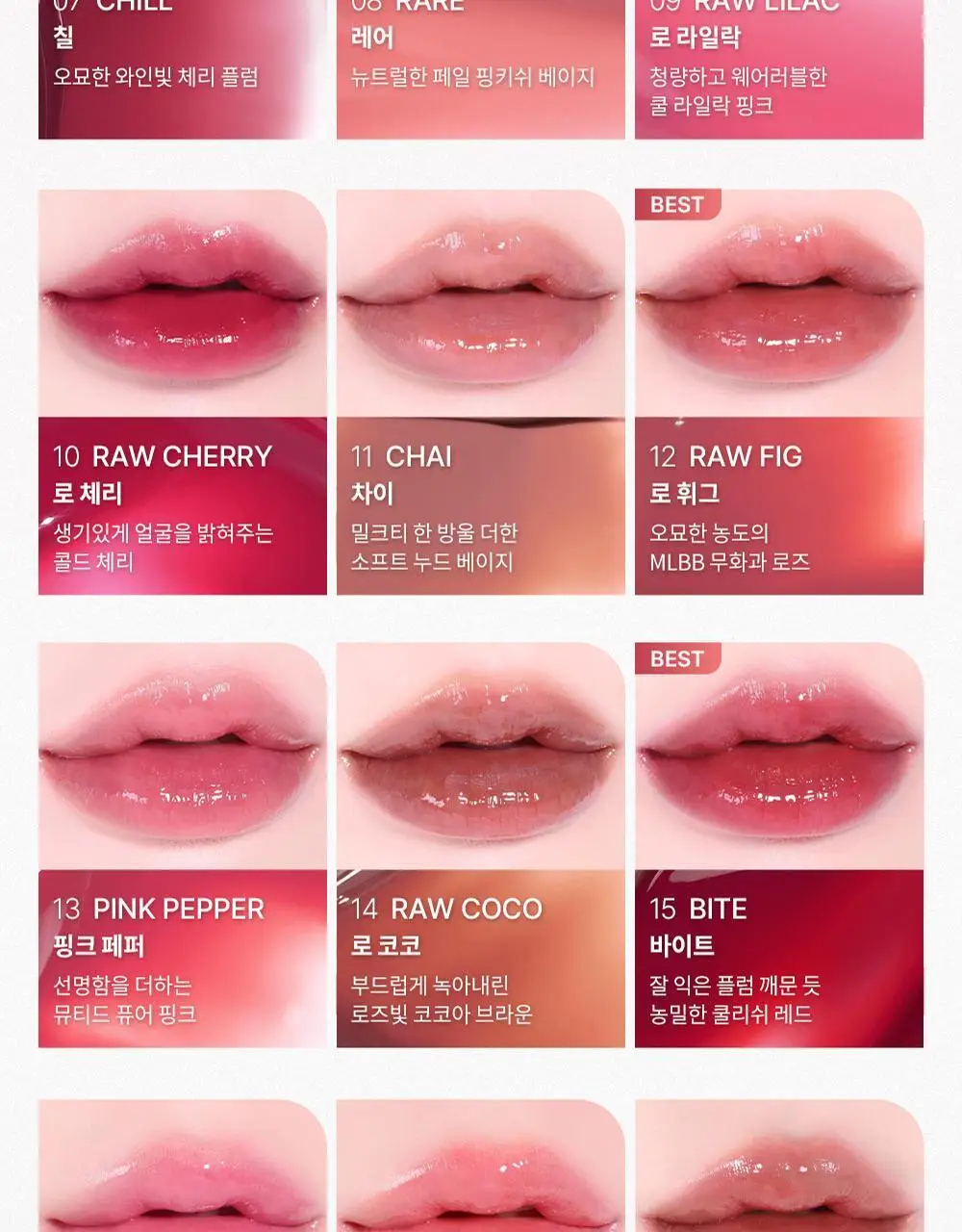 [뮤트스위치글로스 증정/신규컬러] 힌스 로 글로우 젤 틴트 24 Colors 한정 기획 (오드스프링에디션) 상세페이지 26